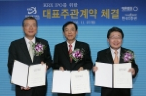 증권선물거래소(이사장 이영탁)는 2006.11.27(월) 오후3시30분 서울사옥 신관20층 회의실에서 주관회사선정위원회가 우선협상대상기관으로 선정한 대우증권ㆍ한국투자증권 컨소시엄과