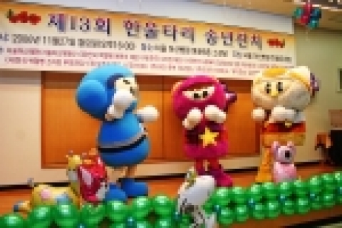 아산병원을 찾은 넥슨 캐릭터들이 아이들과 함께 즉석 사진을 찍고 있는 모습 (2006. 11. 27) 