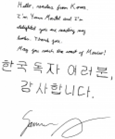 저자 얀 마텔이 전작 세트 소식을 듣고 남미 여행 도중 팩스로 보내 온 친필 엽서