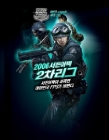 CJ인터넷 ‘서든어택 2차 리그’ 