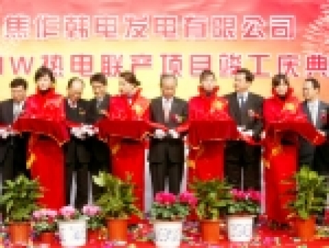 준공식에서 테이프커팅을 하고 있는 모습. 중앙부터 오른쪽으로 한준호 한국전력사장, 왕슈샤 허난성 비서장, 마오챠오펑 지아줘시장