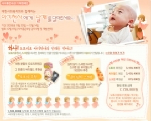 싸이월드(www.cyworld.com, 대표 유현오)의 온라인 사회참여공간인 ‘사이좋은세상’은 사회의 소외된 이웃을 돕는 대한사회복지회(회장 이승환)와 공동으로 입양활성화를 위한 