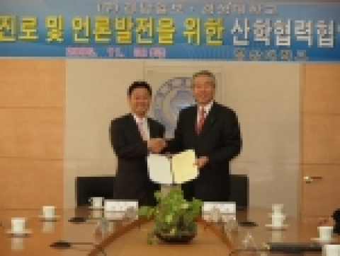 경상대학교 조무제 총장(오른쪽)과 경남일보 황인태 사장이 협정서에 서명한 뒤 악수를 하고 있다. 