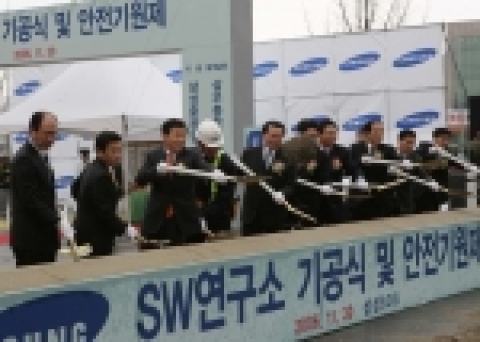 삼성SDS는 30일 수원시 매탄동에서 삼성SDS 김인사장((사진 왼쪽 3번째), 삼성네트웍스 박양규사장(왼쪽 2번째), 삼성중공업 서형근부사장(왼쪽 4번째), 삼성전자 허영호전무(왼쪽 1번째) 등 관계자 150여명이 참석한 가운데 &#039;삼성 SW연구소&#039; 기공식을 가졌다.