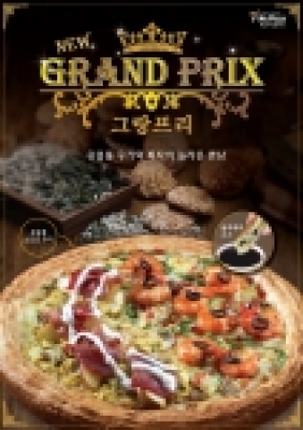 한국미스터피자는 피자 테두리를 해바라기씨와 호박씨 등을 넣은 쿠키로 만든 신개념 프리미엄 피자, ‘그랑프리’를 오는 12월 4일부터 출시한다.