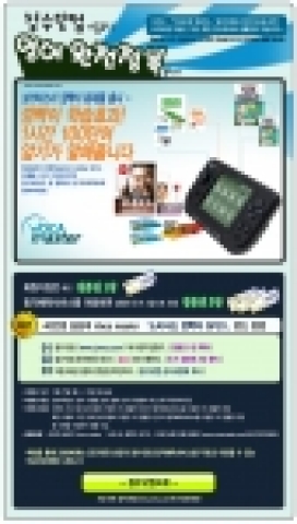 점수닷컴 '수능완전정복' 이벤트
