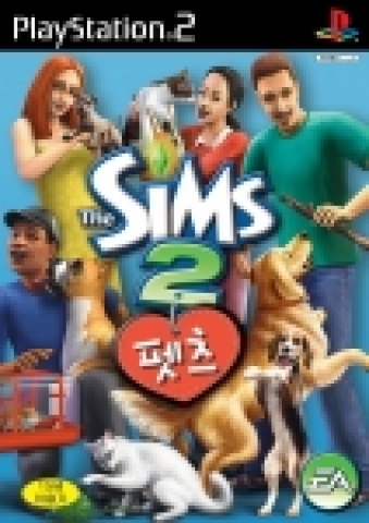 심즈 2 펫츠(The Sims 2 Pets)