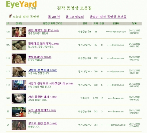 아이야드 코리아 홈페이지 스냅샷