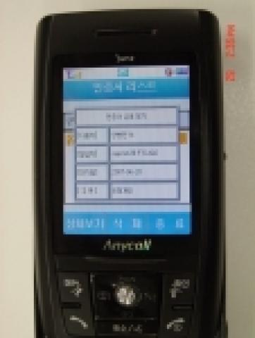 ETRI는 1일, PC에 저장된 공인인증서를 일반 핸드폰에 탑재하여 무선 환경에서 온라인 쇼핑몰의 제품을 구매하는 등 언제 어디서나 핸드폰을 이용하여 전자 상거래를 안전하게 처리할 수 있는 기술을 개발했다고 밝혔다.