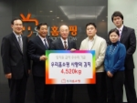 4일 양천구 목동 우리홈쇼핑 본사에서 열린 ' 임직원 급여 우수리 기금 사랑의 김치 전달식’에서 우리홈쇼핑 정대종 사장(왼쪽에서 세번째)이 영등포구 장애인사랑 나눔의집 김