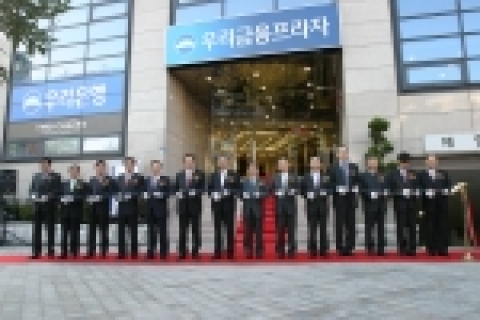 황영기 우리금융그룹 회장(왼쪽에서 7번째)을 비롯한 내외빈들이 우리금융 부산 서면 복합금융센터 개점식에 참석하여 테이프 커팅을 하고있는 모습.