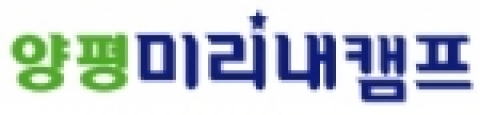 양평미리내캠프 로고