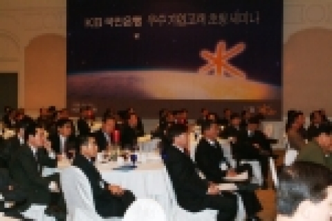KB국민은행은 개인영업점을 거래하는 기업고객에 대한 사은행사의 일환으로 12월 4일 서울 리츠칼튼 호텔에서 우수 기업 경영인 200여명을 초청하여 세미나를 개최하였다. 엄길청 박사