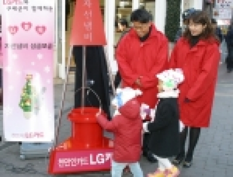 LG카드(사장 박해춘)는 4일 서울 중구 명동 등 5곳에서 구세군과 함께 연말 불우이웃돕기 ‘사랑의 자선냄비’ 모금행사를 가졌다. 이번 행사는 22일까지 전국 29개 지점을 순회하며 모인 성금은 구세군에 전달되어 불우이웃 돕기에 쓰일 예정이다.