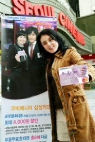 삼성카드는 서울극장, 대한극장, 피카디리, 단성사 등 전통의 4대 영화관과 제휴를 맺고 「무비 매니아-삼성카드」를 선보였다. 연간 8회 영화 무료 관람, 최대 4천원 영화 티켓 현