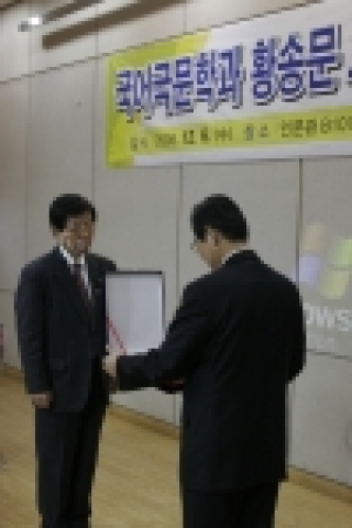 은퇴하는 황송문교수에게 감사패를 전달하는 김봉태 선문대 총장