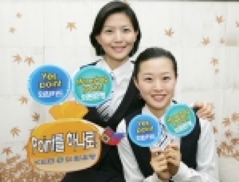 외환은행(銀行長 리처드 웨커/www.keb.co.kr)은 8일부터 은행과 카드의 포인트를 상호 전환하여 사용할 수 있는 서비스를 시행한다고 밝혔다.