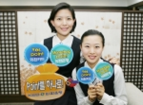 외환은행(銀行長 리처드 웨커/www.keb.co.kr)은 8일부터 은행과 카드의 포인트를 상호 전환하여 사용할 수 있는 서비스를 시행한다고 밝혔다.