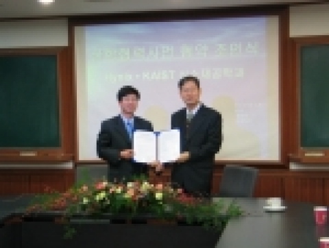 하이닉스반도체연구소 박성욱 연구소장(왼쪽)과 KAIST 신소재공학과 안병태 학과장(오른쪽)이 협약서를 교환하고 있다.