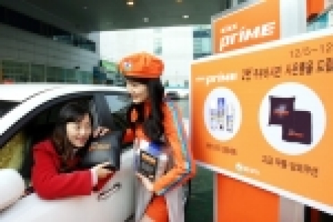 GS칼텍스 고급휘발유(킥스프라임) 겨울마케팅 본격돌입