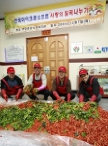 한국마이크로소프트 임직원들이 거모종합사회복지관에서 이 지역 독거 어르신들을 위해 사랑의 김장을 담그는 모습. 