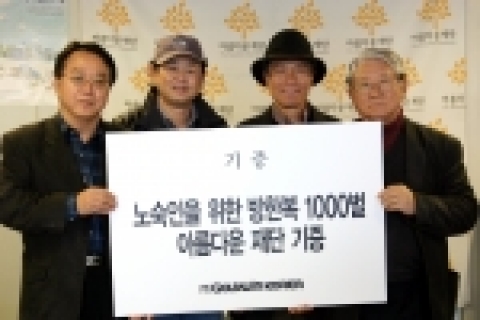 왼쪽부터 골드윈코리아 정상욱 상무, 등반가 박영석 대장, 허영만 화백, 아름다운재단 박상증이사장