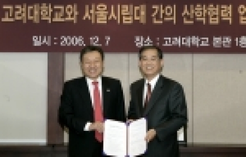 7일 오후3시 고려대학교 본관 제1회의실에서 