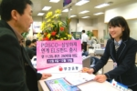 부산은행(은행장 이장호 www.pusanbank.co.kr)은 POSCO와 삼성화재 주가에 연계된 2 Stock ELS 파생상품투자신탁을 250억원 한도로 12월 8일부터 19 일