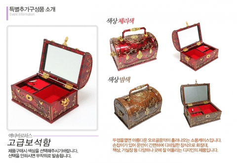 특별구성 사은품 보석함.