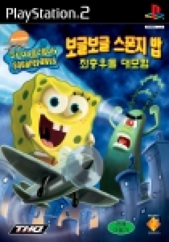 인기 애니메이션‘스폰지 밥' 게임 <보글보글 스폰지 밥: 좌충우돌 대모험>