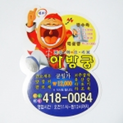 KAG케이에이지 종이자석 샘플