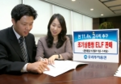 우리투자증권(사장: 朴鍾秀)은 조기상환형 주가연계펀드(ELF)인 「우리 2Star 파생상품투자신탁 제HW-2호」를 12월 11일(월)부터 14일(목)까지 우리은행과 공동 판매한다고