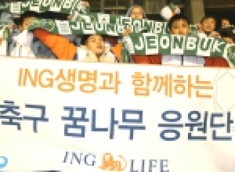 ING생명은 11일부터 13일까지 사회공헌 캠페인의 일환으로 미래 축구선수를 꿈꾸는 불우 어린이 10명과 함께 하는 ‘축구 꿈나무 응원대’일본 원정을 후원한다.