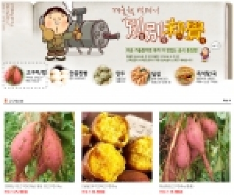 GS이숍은 고구마, 밤, 안흥찐빵, 만두, 딤섬, 즉석탕 등 야식거리를 모아 이달 말까지 ‘겨울철 별미, 별별미각’ 기획전을 열고 인기상품에 10% 할인쿠폰을 증정한다.