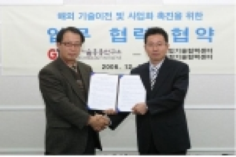 이선규 광주과학기술원 과학기술응용연구소장(사진 좌측)과 송용원 한러산업기술협력센터장이 12일 과학기술응용연구소 세미나실에서 기술이전 사업화를 위해 상호협약을 맺고 있다.