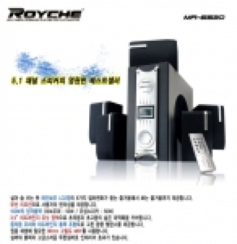 5.1채널 스피커의 영원한 베스트셀러
MR-6520