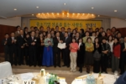 중소기업 성공을 돕는 사람들 모임 MOU 체결후 기념촬영 모습