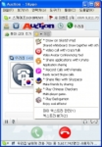 스카이프 3.0 화면