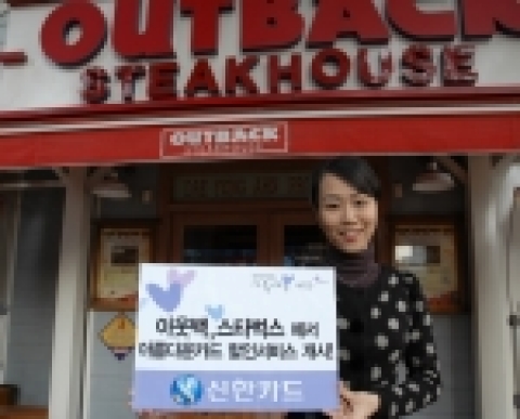 신한카드(www.shinhancard.com 사장 홍성균)의 ‘아름다운카드’가 업그레이드 된 서비스를 선보인다.