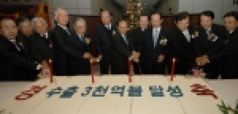 좌로부터 김송웅 수출보험공사 사장, 이선기 전 동자부 장관, 조완규 한국바이오산업협회회장, 김철수 전 산자부 장관, 장성환 전 KOTRA 사장, 홍완기 홍진 HJC회장, 홍기화 K