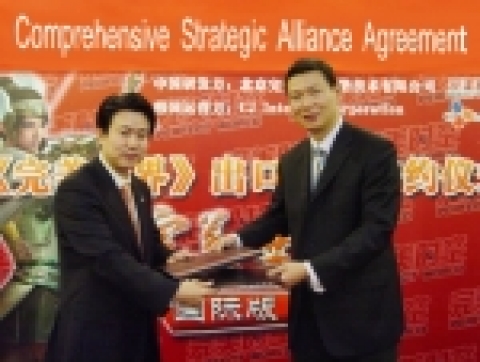 CJ인터넷과 완미시공社 전략적 제휴 조인식. 좌(CJ인터넷 경영지원본부장 김남영 상무), 우(완미시공社 대표이사 치우평)
