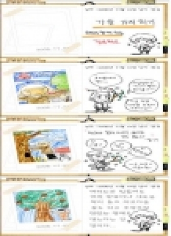 박정현군 작품내용