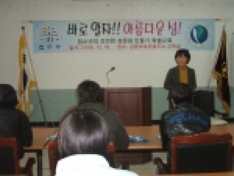 외부강사 교육 장면1