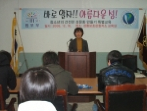 외부강사 교육 장면2