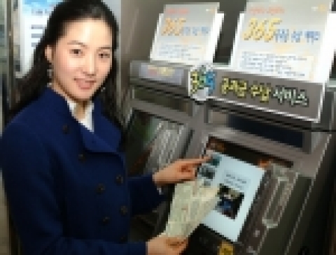 KB국민은행(www.kbstar.com/은행장 강정원)은 국내 최초로 무인공과금수납기 도입과 타행고객 공과금 무인수납 서비스 개방에 이어 365코너에 설치된 무인공과금수납기를 이용