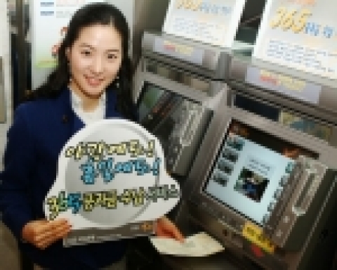 KB국민은행(www.kbstar.com/은행장 강정원)은 국내 최초로 무인공과금수납기 도입과 타행고객 공과금 무인수납 서비스 개방에 이어 365코너에 설치된 무인공과금수납기를 이용