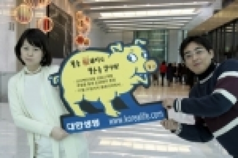 대한생명(대표이사 신은철)은 2007년 황금돼지의 해의 행운을 기원하는 『황금福돼지의 행운을 잡아라!』이벤트를 12월 30일까지 진행한다.