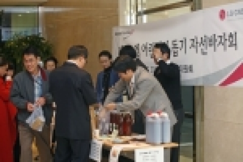 지난 12~13일 LG CNS가 회현동 본사 프라임 타워에서, 엠마누엘 어린이집을 돕기 위해 개최한 바자회 광경