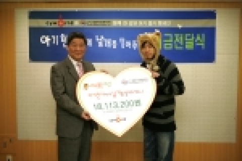 19일 서울 역삼동 서울영아일시보호소에서 싸이월드 좋은 세상 '아기천사 날개 달기' 온라인 캠페인으로 모인 후원금 전달식이 있었다.