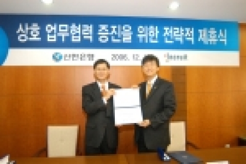 좌 : 신한은행 이 남 부행장 / 우 : 인크루트 이광석 대표이사